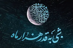 اعمال شب بیست و سوم ماه مبارک رمضان
