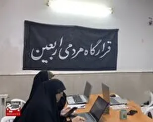 خبرنگاران افتخاری بسیج خادمان رسانه&zwnj;ی موکب&zwnj;های قرارگاه اربعین قم