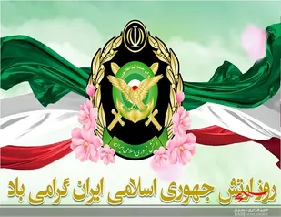 ارتش مظهر پیوند نیروهای مسلح با انقلاب و مردم است