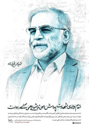 تحلیلی بر ترور پدر علم هسته ای و دفاعی کشور