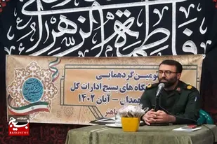 برگزاری &laquo;میز خدمت&raquo; به همت بسیج ادارات استان همدان به مناسبت هفته بسیج