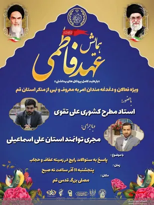 پاسخ به شبهات جوانان توسط &laquo;علی تقوی&raquo; در قم