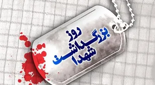 اجرای بیش از ۲۱ عنوان برنامه به&zwnj;مناسبت هفته بزرگداشت شهدا در نهاوند