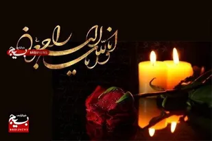 درگذشت همسر و پدر شهیدان دغاغله پور