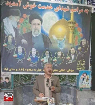 امیدآفرینی از برکات حیات مدیریتی شهید آیت اله رئیسی بود