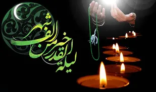 برگزاری مراسم شب&zwnj;های قدر در باغ موزه دفاع مقدس همدان
