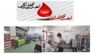 همدلی مومنانه از جنس اهدای خون