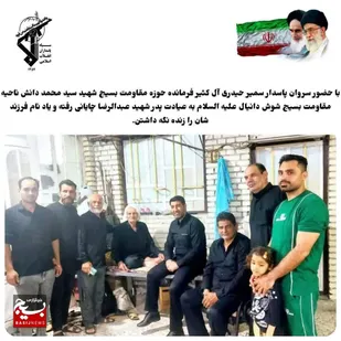 دیدار با خانواده شهید عبدالرضا چایانی