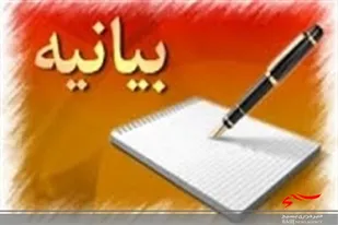 ۲۹ فروردین ماه یاد&zwnj;آور یکی از رخداد&zwnj;های ماندگار و الهام&zwnj;بخش در تاریخ انقلاب اسلامی است
