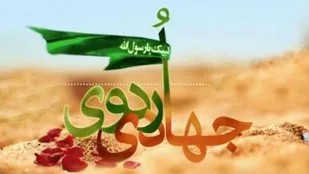 گروه های جهادی بسیج ادارات و کارمندان با تمام قوا پای کار آمدند