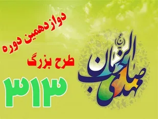 کمک 2 میلیارد ریالی به خانواده&zwnj;های تحت پوشش در طرح 313 خراسان جنوبی