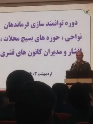 دوره توانمندسازی فرماندهان نواحی و حوزه&zwnj;های بسیج محلات در مشهد مقدس برگزار شد