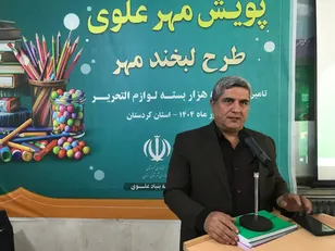 توزیع ۱۰ هزار بسته نوشت‌افزار بین دانش‌آموزان نیازمند کردستان