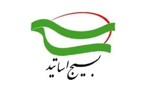 اساتید دانشگاه&zwnj;های فارس اهانت به مقدسات اسلام را محکوم کردند