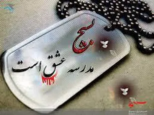 پیام تبریک مسئول نمایندگی ولی فقیه در سپاه جوادالائمه (ع) دشتستان به مناسبت هفته بسیج