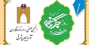 ادای احترام انجمن صنفی روزنامه نگاران آذربایجان شرقی به کادر درمان