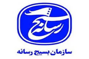 بسیج رسانه در  اهر آغاز به کار کرد