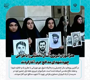 &laquo;کبوتران دمشق&raquo;، نقشی از دل دانش&zwnj;آموزان بر دل سپید کاغذ