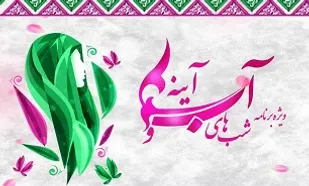 برگزاری مراسم شب&zwnj;های &laquo;آب و آیینه&raquo; با روایتگری حسین یکتا در قم
