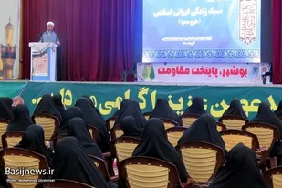 برگزاری کارگاه آموزشی سبک زندگی ایرانی اسلامی در بوشهر