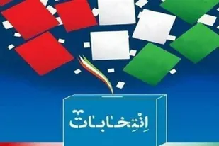 ۸۶ نامزد انتخابات مجلس در سیستان و بلوچستان انصراف دادند