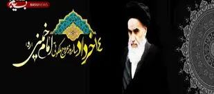 چهـاردهم خـرداد تجـدید پیـمان ملـت بـا ولایـت
