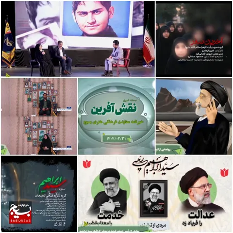 از اختتامیه رویداد ملی خط امین در مازندران تا همه چیز درباره خادم حرم ایران