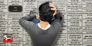 قطب صنعت و کشاورزی با  ۳۰۰ هزار نفر بیکار/خوزستان سومین استان بیکار کشور