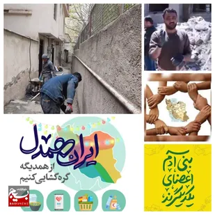 با یک میلیون، هدیه ۲۰ میلیونی خریدم؛ روایت گروه جهادی دانشجویی البرز از همدلی&zwnj;های شگفت&zwnj;انگیز بحران