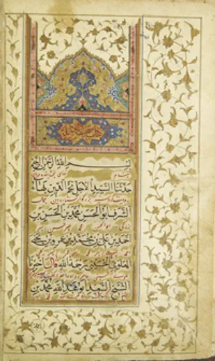 مظلومیت&nbsp; امام سجاد(ع) در مهجوریت صحیفه سجادیه