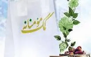 تهیه بسته&zwnj;های معیشتی توسط خواهران بسیجی در مهریز