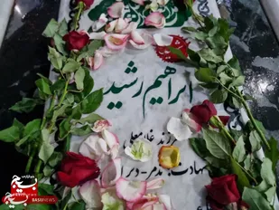 آیین بزرگداشت شهید &laquo;ابراهیم رشید&raquo; در قم برگزار شد