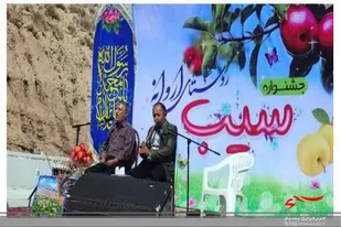 دومین جشنواره سیب روستای اروانه در سرخه برگزار شد