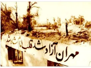 ۱۰ تیر در تقویم کشور به&zwnj;عنوان &laquo;روز ایلام&raquo; ثبت شد