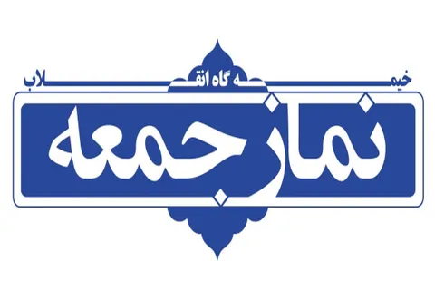 بسیجیان و نیروهای نظامی امنیت کشور را بار آورده اند