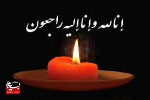 پیام تسلیت فرمانده سپاه سلمان سیستان و بلوچستان در پی شهادت جانشین پلیس اطلاعات خاش