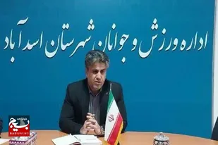 فراخوان جشن وصال در اسدآباد به مناسبت هفته ازدواج