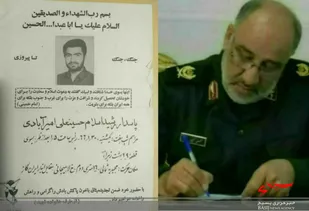 پیام تسلیت فرمانده سپاه روح الله در پی درگذشت مادر شهید والامقام حسینعلی امیرآبادی فراهانی