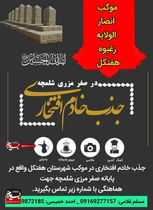 آماده شدن برای برپایی موکب در کربلا شهرستان هفتکل