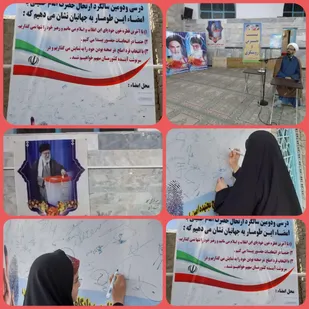 امضا طومار انتخابات و برپایی نشست روشنگری