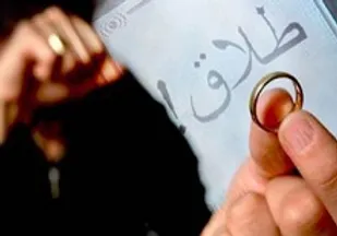 افزایش طلاق بقای جامعه را به خطر می اندازد