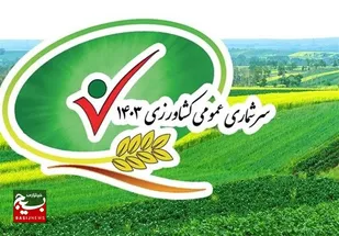 پنجمین سرشماری عمومی کشاورزی اردبیل انجام می&zwnj;شود