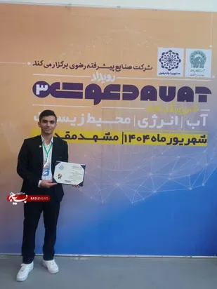 کسب عنوان &laquo;ایده برتر کشوری&raquo; توسط دانش&zwnj;آموز ایذه&zwnj;ای در رویداد ملی &laquo;دعوت ۳&raquo;
