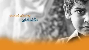 واریز بیش از 84 میلیارد تومان به حساب ایتام و فرزندان محسنین البرزی