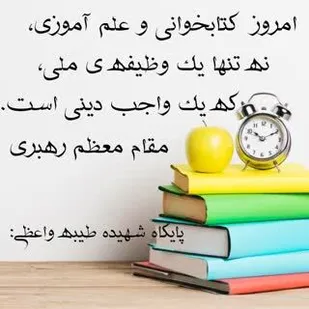 برگزاری مسابقه کتابخوانی پایگاه شهیده واعظی