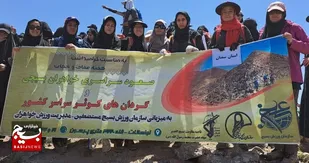 صعود مقتدرانه کوهنوردان بسیج خواهران استان سمنان به ارتفاعات پرسون استان تهران+ عکس