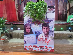 شهید آبروی محله  شهید مدافع حرم سجاد مرادی و شهدای روستای آورگان