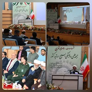 نشست جبهه علمی و فرهنگی بسیج اساتید استان سمنان برگزار شد