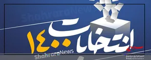 حــضور حدأکثری مــردم در پای صنــدوق&zwnj;های رای حماســه&zwnj;ای دیگر را رقم خواهـــد زد&zwnj;