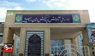 فارس من| پرداخت هزینه&zwnj; فوت و ازدواج فرهنگیان اردبیل طی ۲سال اخیر